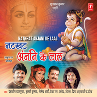 Siya Ram Ki - Debashish Dasgupta & Tulsi Kumar & Rajesh Roshan