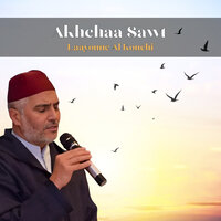 Tilawa adba - Laayoune Al Kouchi
