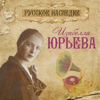 Бирюзовые колечки - Изабелла Юрьева