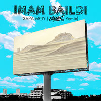 Hara Mou - Imam Baildi & Sergio T