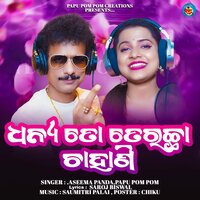 Dhanya to Terechha Chahani - Papu Pom Pom & ASEEMA PANDA