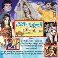 Har Har Bum Bum - Heena Pandey & Chorous