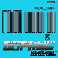 Confusione - Dani Giro