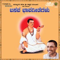 Devanu Yelliha - Eeshwar Mantoor & Nandita