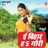 Dhak Dhak Bole Mori - Anil Bawra & Priya