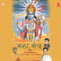 Om Namo Bhagvate Vasudevay(Dvadash Adhyay) - Pawan Godiyal