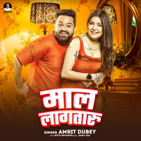 Maal Lagataru - Amrit Dubey