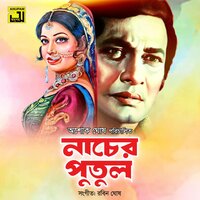 Koto Nijhum Raate, Pt. 5 - Sabina Yasmin