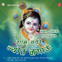Saanche Dar Wali Maa Jagdambe - Debashish Dasgupta & Shubha & Super Cassettes Industries Private Limited