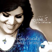 Mazhoulon Bihi Tourab - Jahida Wehbe