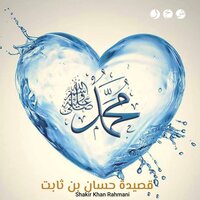 Qaseeda Hassan Bin Sabit - Shakir Khan Rahmani