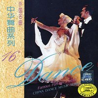 Waltz of Flowers (Hua Zhi Yuan Wu Qu (Kuai San)) - South China Music Troupe