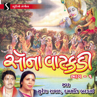 Medley: Limbuda Jhule Tara Baag Ma / Ho Rang Rasiya / Sona Vatakdi Re - Suresh Raval & Damyanti Bardai