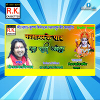 Bhavsagar Ke Par Hansa Chalhi Akela - Nilkamal Vaishnav