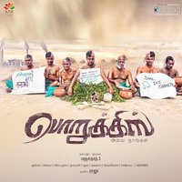 Sarayam Aabayam - Ravivarma.s & Alayamani