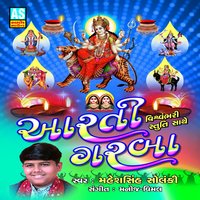 Amba Mavadi Re Adhyashakti No Avatar - Maheshsinh Solanki