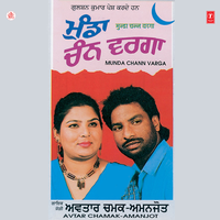 Kudi Naram Jahi - Avtar Chamak & Amanjot