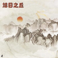 Ei Condor Pasa - 新时代乐团