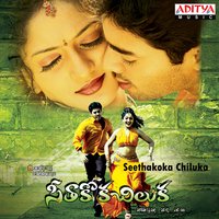 Chooputhoti - Mallikarjun & Saindhavi