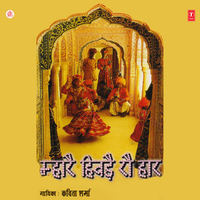 Suatiyo - Kavita Sharma