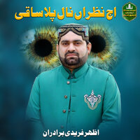 Mithe Lagde Ne Tere Bol - Azhar Fareedi Bradran