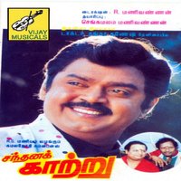 Pattu Paavaadai Katti - S. P. Balasubramani
