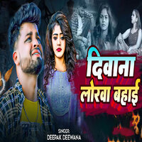 Deewana Lorawa Bahai - Deepak deewana
