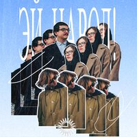 Вы пришли - перерыв* 20 минут