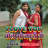 I Love You Bola Bhojpuri Me - Lucky Raja