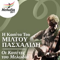 Pos Na Sopaso - Miltos Pashalidis