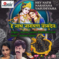 Hey Nath Narayana Vasudevaha - Kumaar Sanjeev & Anamika Raval