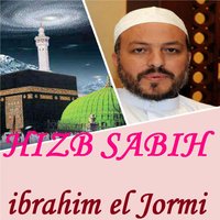 Sourate Al Falaq - ibrahim el Jormi