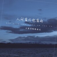 人间有风也有雨 - 云南顶呱呱南瓜