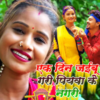 Ek Din Jayibu Gori Piyawa Ke Nagari - Rajesh Mastana