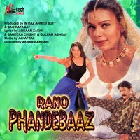 Dil Sohna Jaani Le Gaya - Saima Jehan