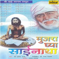 Sajali Ga Dwarkamaai - Sandhya & Sou.Manasi & Sou.Jayanti Pai