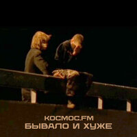 Я! - космос.fm
