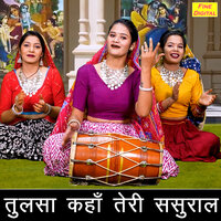 Tulsa Kahan Teri Sasural - Kirti Singh