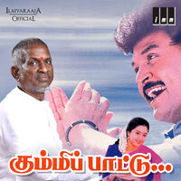 Uchi Veyilukku - Swarnalatha & Arunmozhi