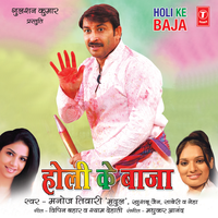 Bhore Bhore Aayil Baani - MANOJ TIWARI & Neha