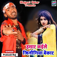 Hum Marem Tab Bhulaim - Prakash Raj