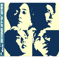 Shui Ban Wo Chuang Dang - Beyond