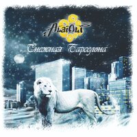 Рудбой - Alai Oli