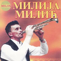Razbole se - Milija Milic