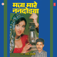 Aunti Aunti Kahi Ke Bajaai Dela Ghanti - Tarun Toofani