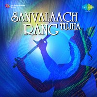 Sanvalaach Rang Tujha - Manik Varma