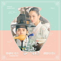 괜찮다가도 (Inst.) - Monday Kiz