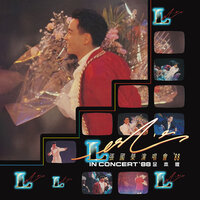 拒絕再玩 - Leslie Cheung