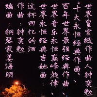 这杯回忆的酒 - 钟奕勉