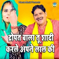 Draupat Bala Tu Shadi Karle Tu Apne Lal Ki - Sunder Jinai & Nisha Jangid